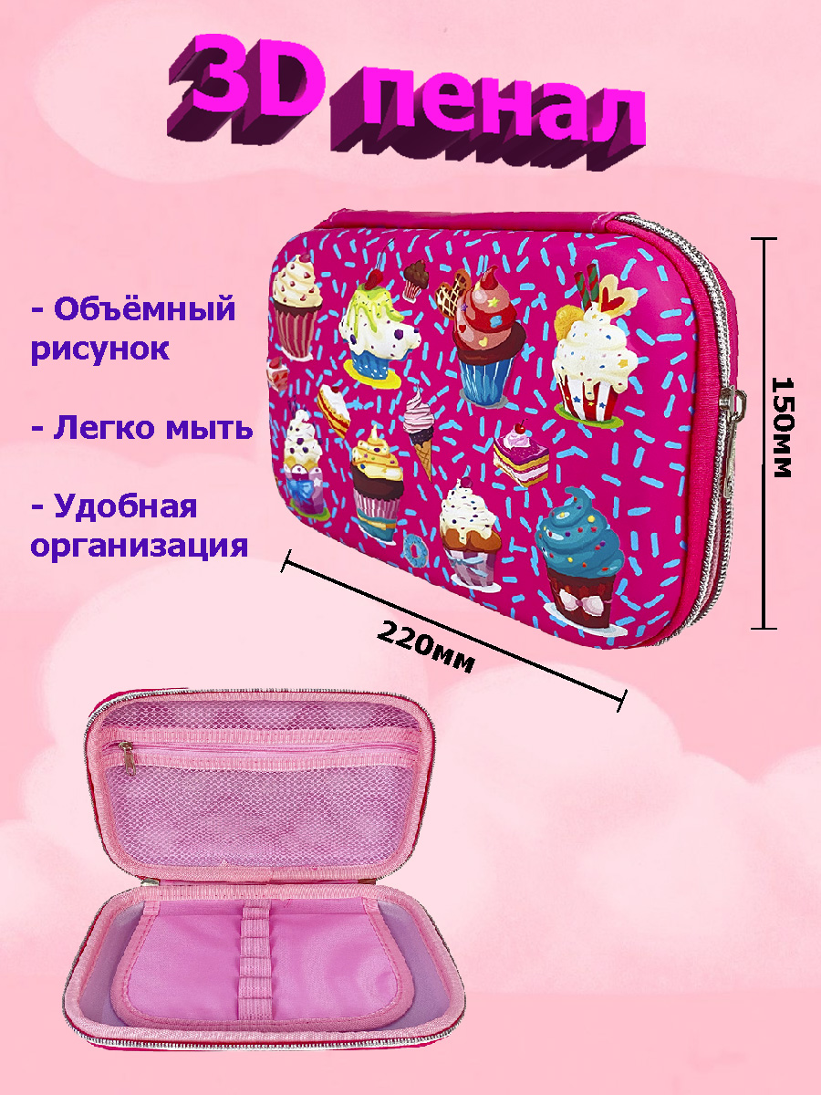 Пенал косметичка CENTRUM - фото 1