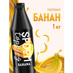 Топпинг SPOOM 1 кг