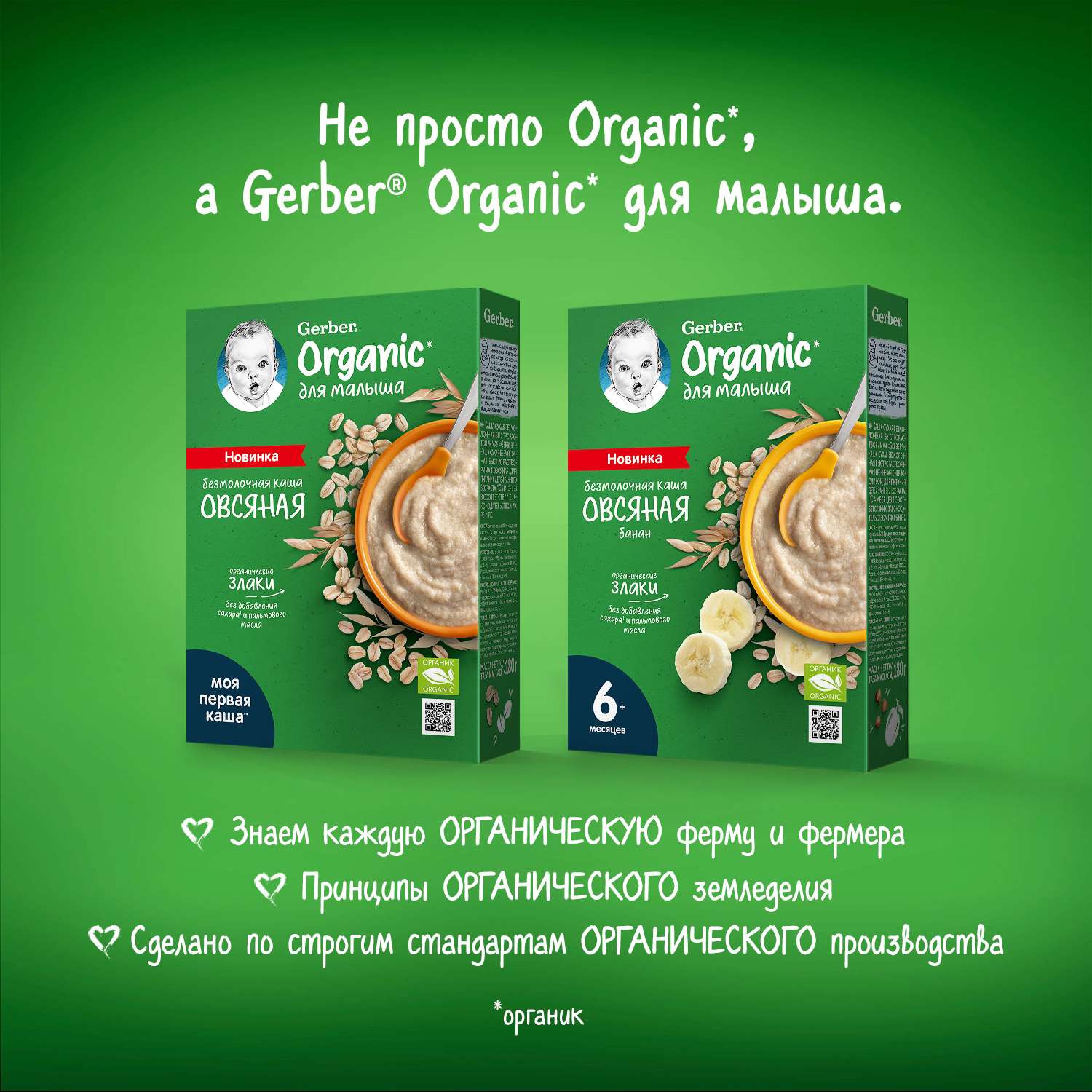 Каша безмолочная Gerber овсяная с бананом 180г с 6месяцев - фото 9