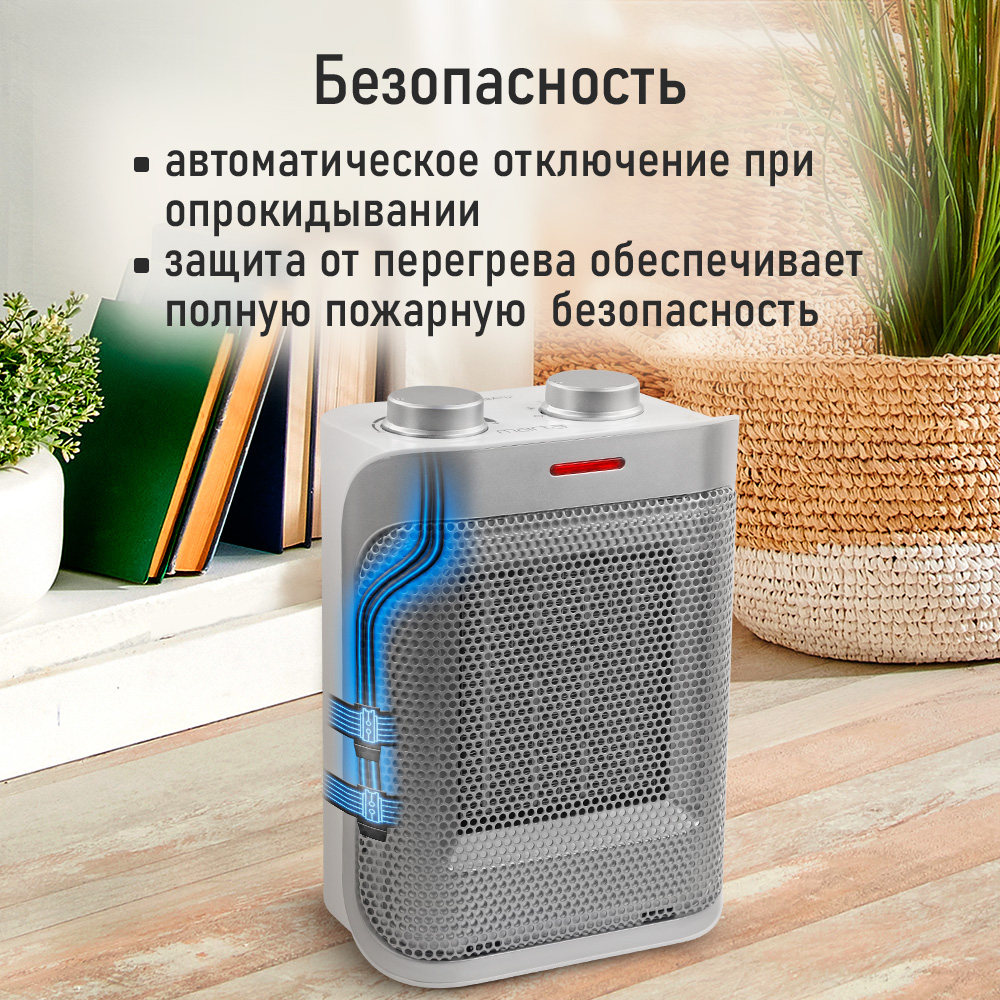 Тепловентилятор MARTA MT-2524 - фото 6