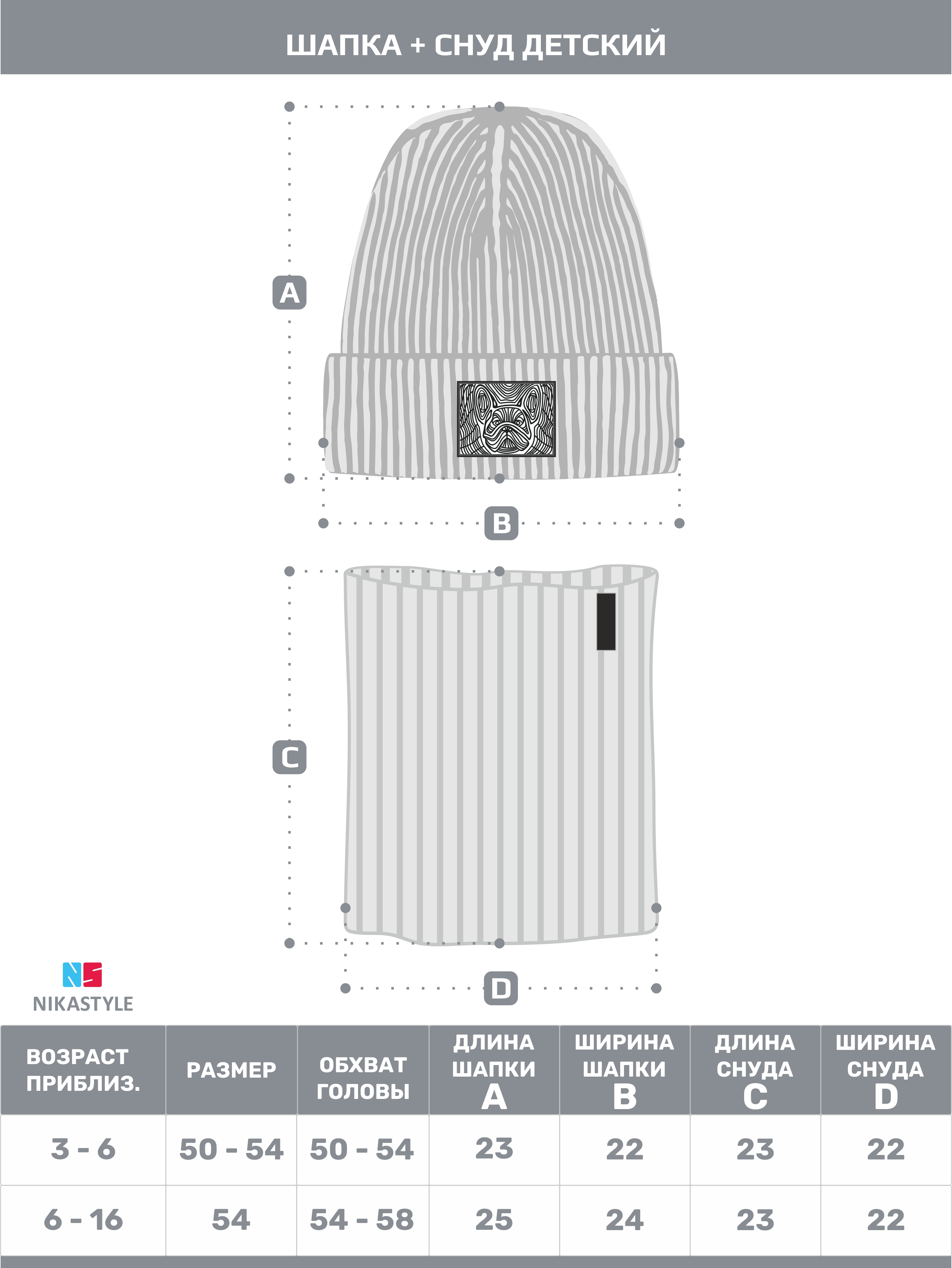 Комплект шапка и снуд NIKASTYLE 12з16624 черный/цикламен - фото 8