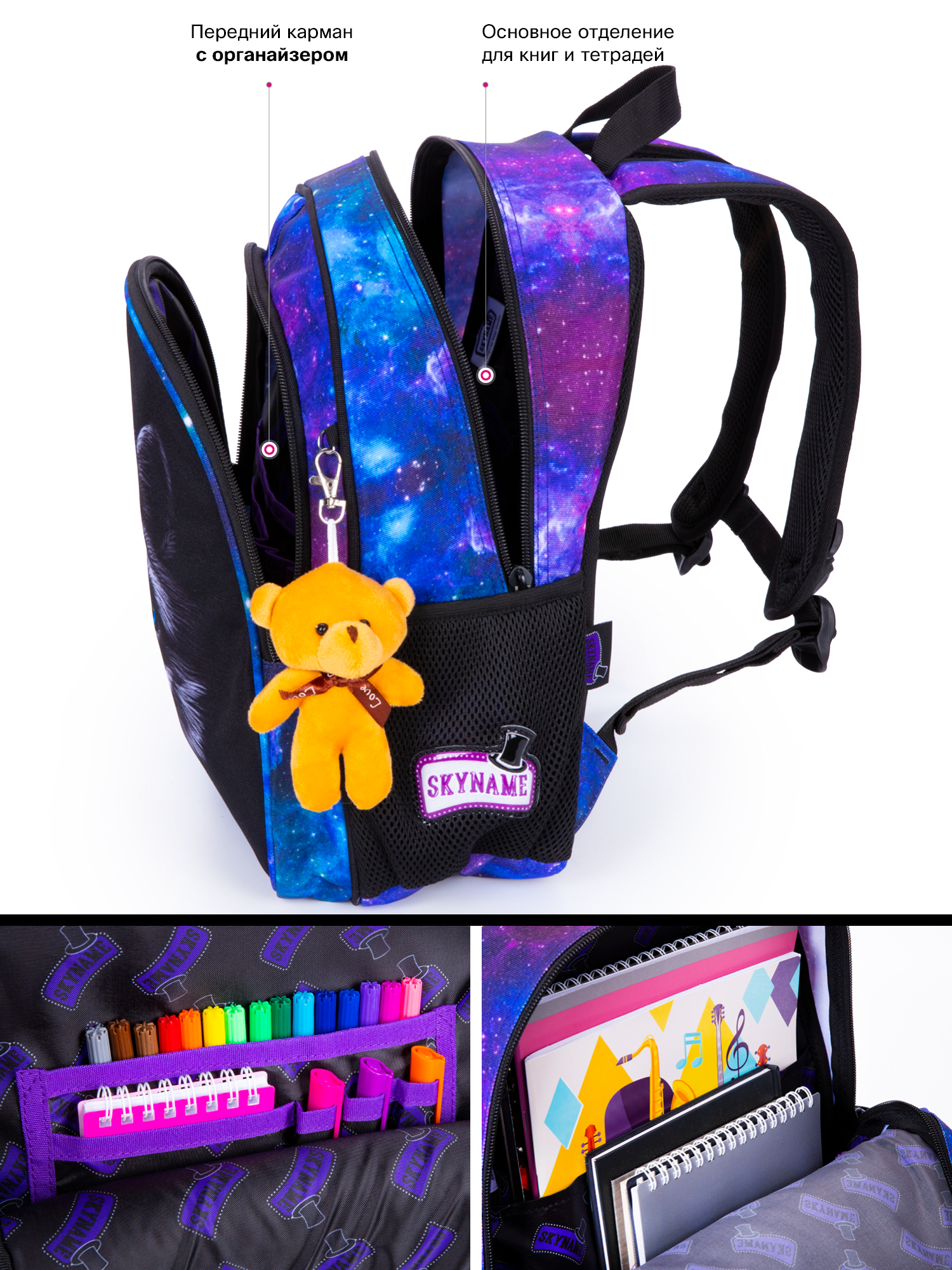 Рюкзак SkyName 17л анатомическая спинка+мишка - фото 10