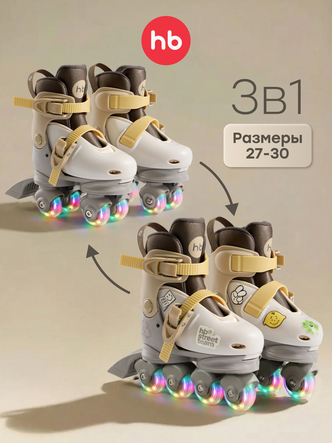 Изображение товара Роликовые коньки Happy Baby XS 27-30