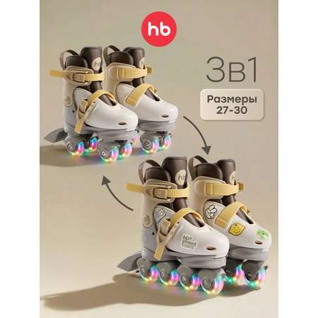 Роликовые коньки Happy Baby XS 27-30