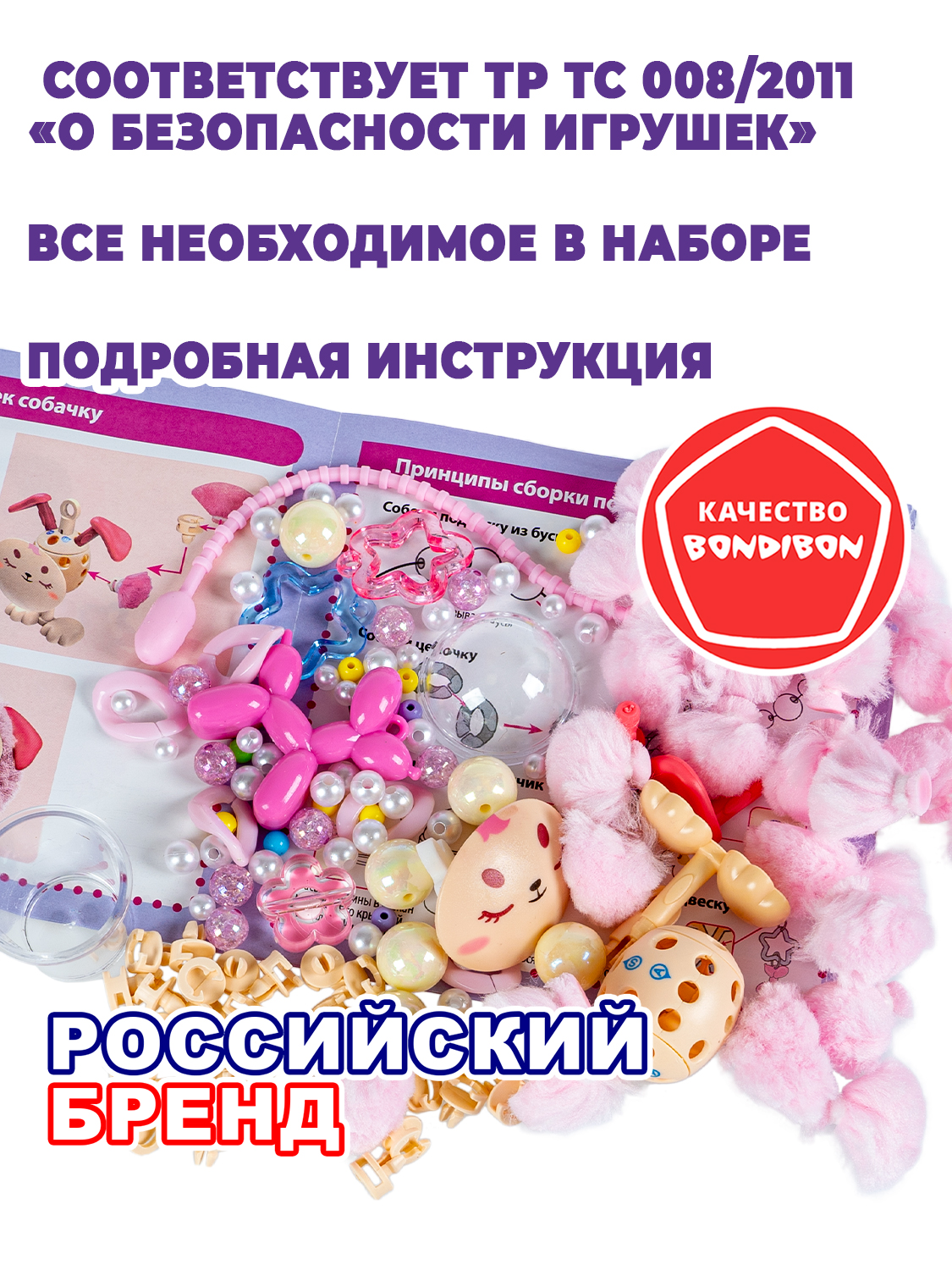 Набор для творчества Bondibon аппликация Плюш-арт брелок Собачка - фото 6