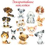 Декоративные наклейки Дрофа-Медиа Щенки 4223