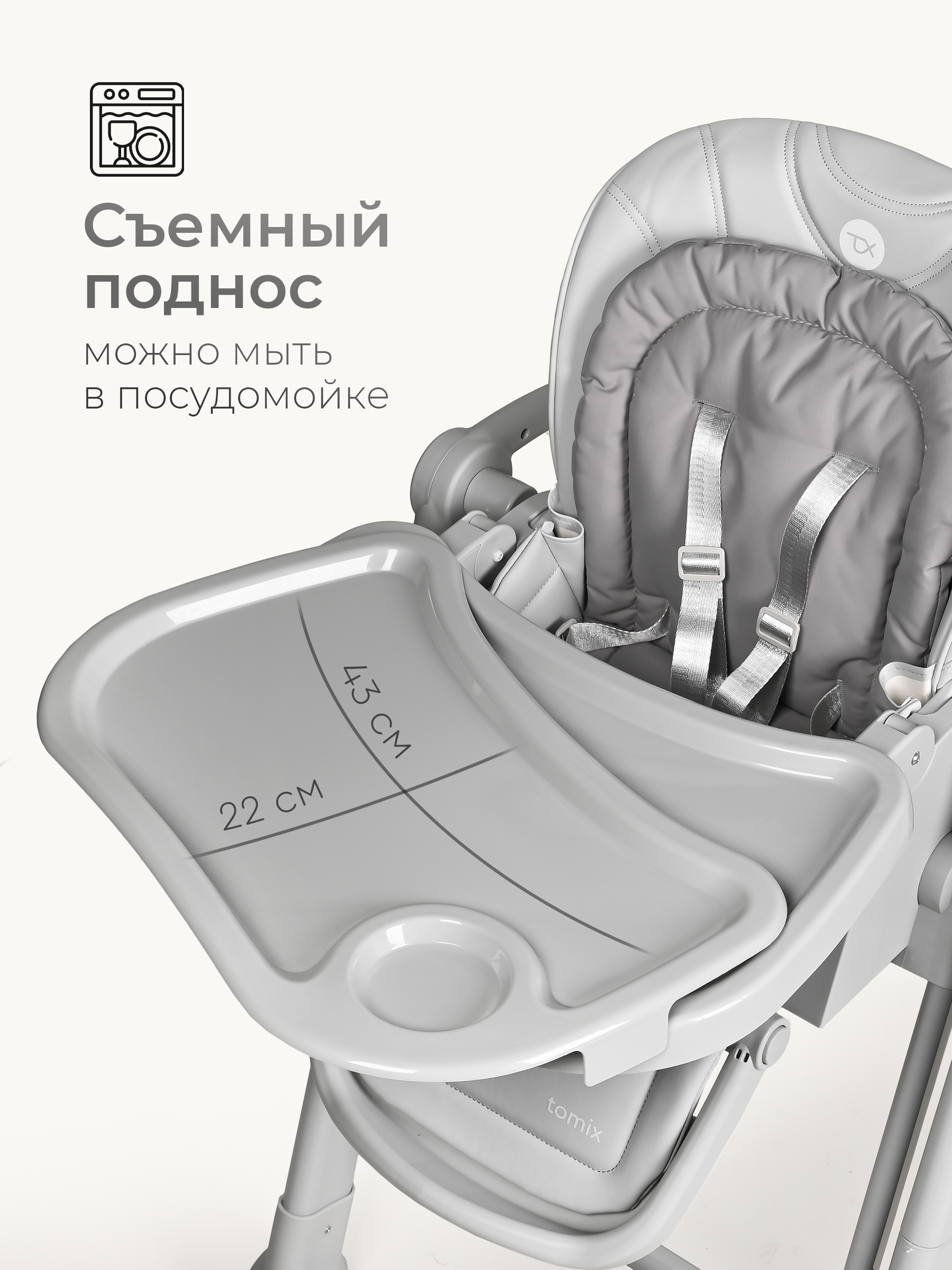 Стульчик для кормления Tomix Marco серый - фото 10