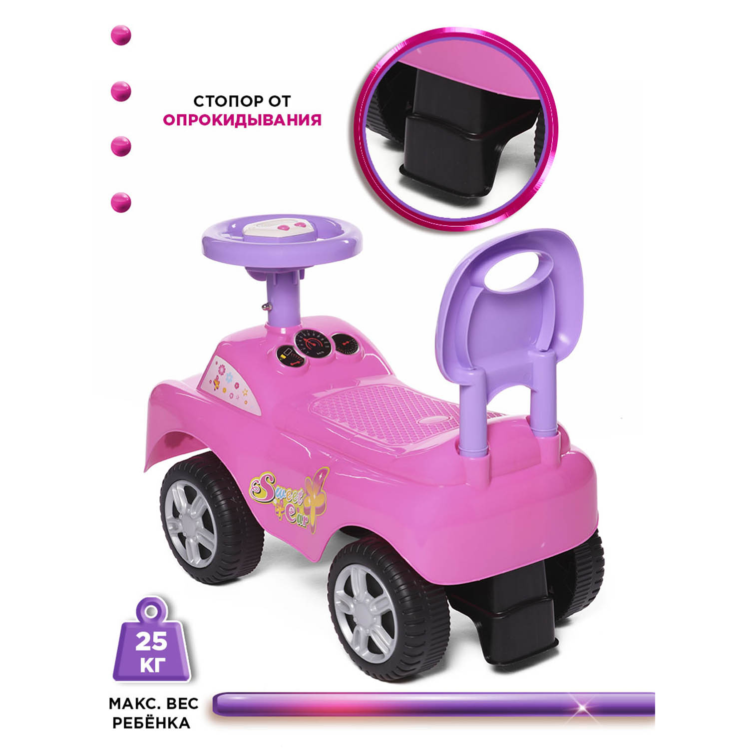 Пушкар BabyCare Dreamcar - фото 6