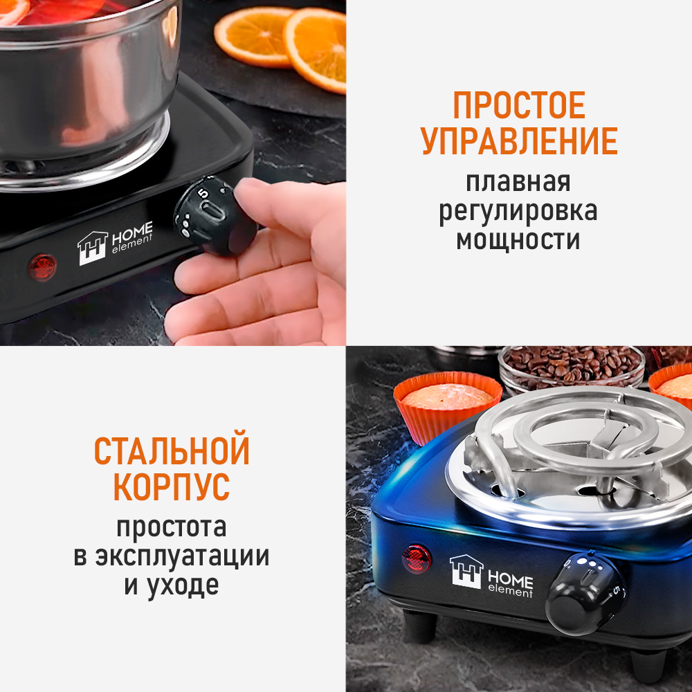 Электрическая плитка HOME ELEMENT HE-HP717B - фото 8