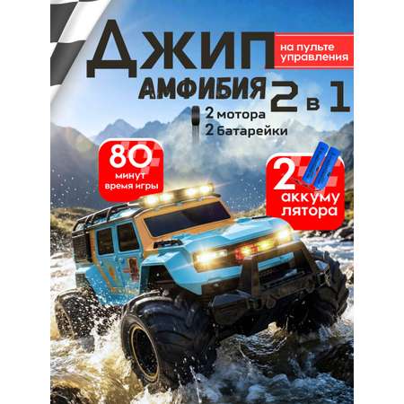 Внедорожник РУ MihokiToys Jeep Вездеход 4х4