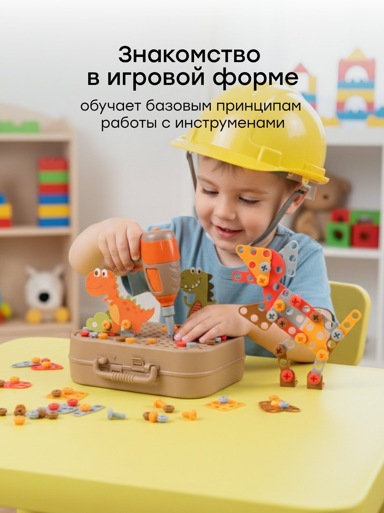 Игрушка Happy Baby Dino tool kit 298 предм. - фото 8