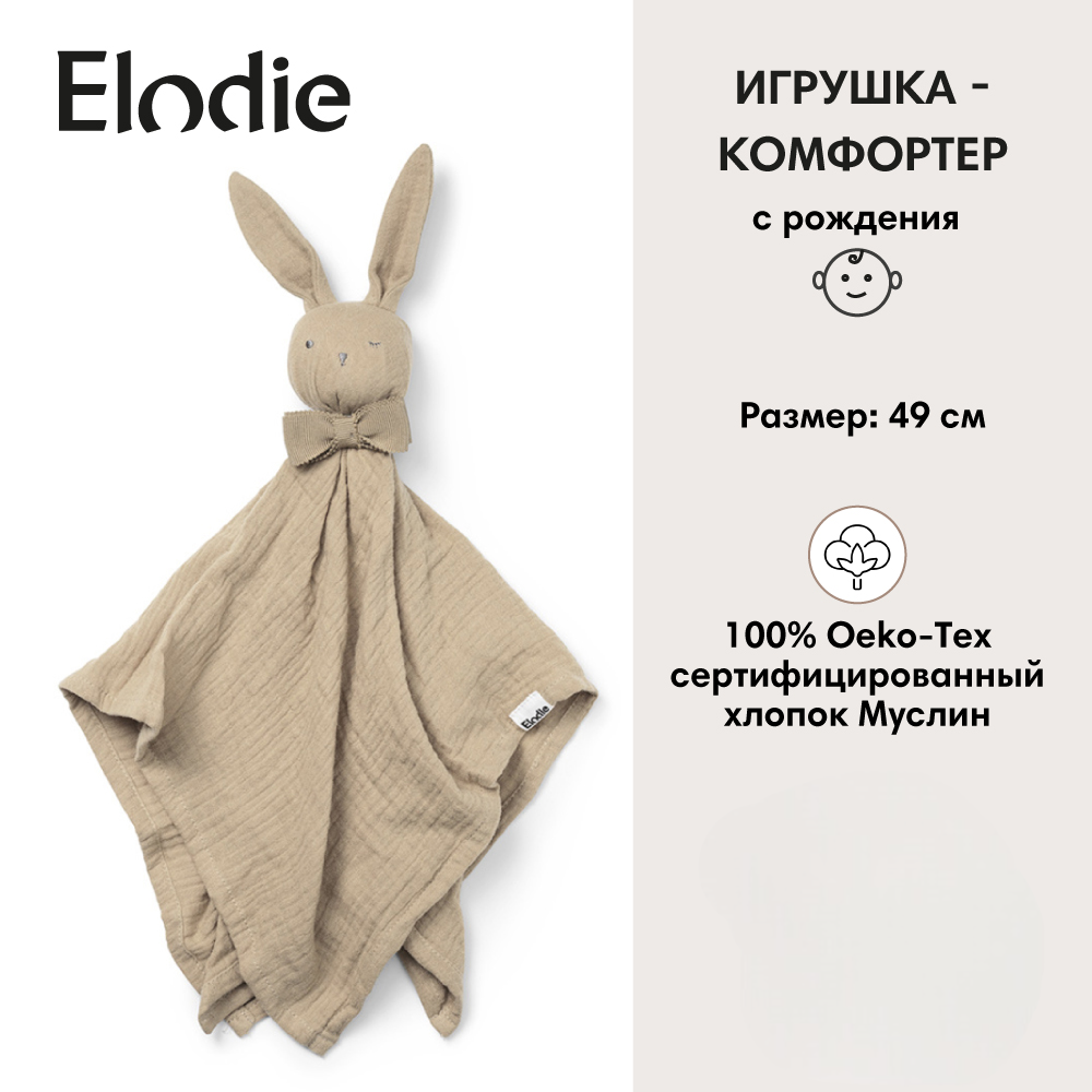 Игрушка Elodie комфортер Зайчик Billie - фото 1