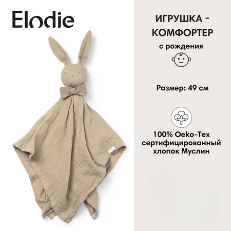 Игрушка Elodie комфортер Зайчик Billie