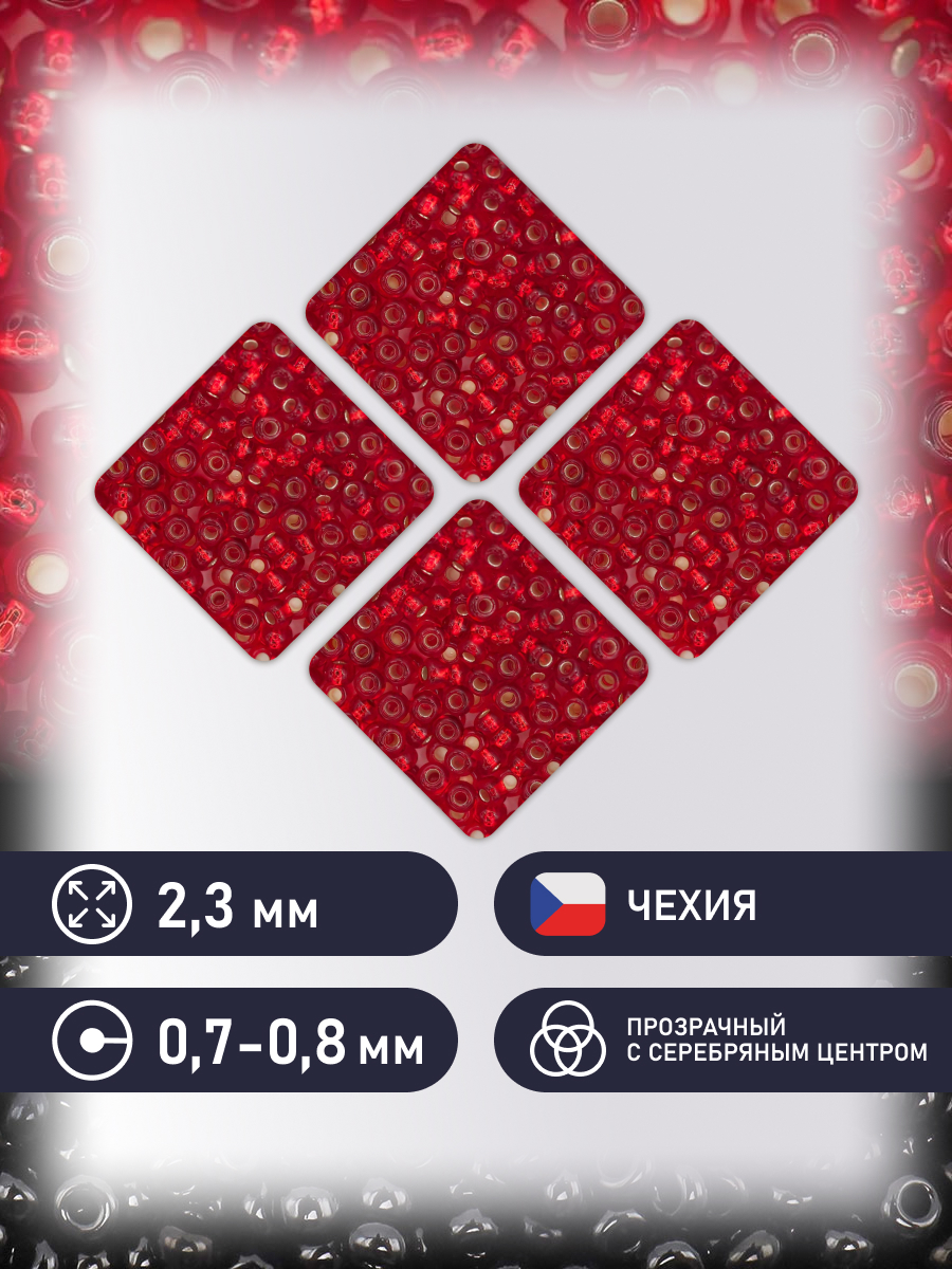 Набор для творчества Preciosa бисер чешский 10/0 50г 1 шт - фото 2