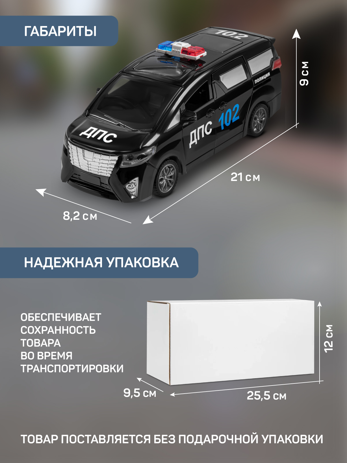 Полицейская машина РУ AUTODRIVE Черный - фото 7