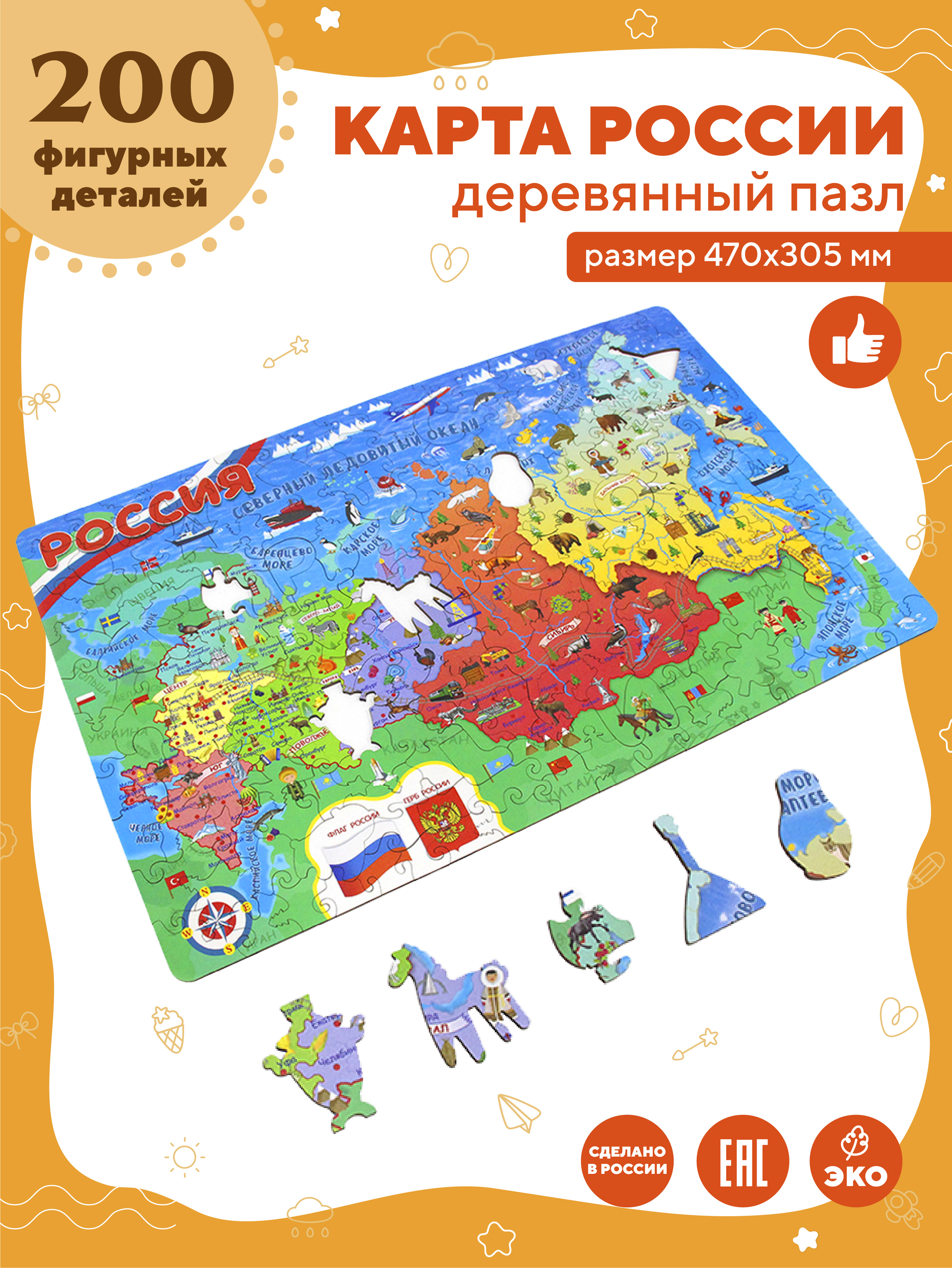 Пазл YOSHATOYS деревянный - фото 1