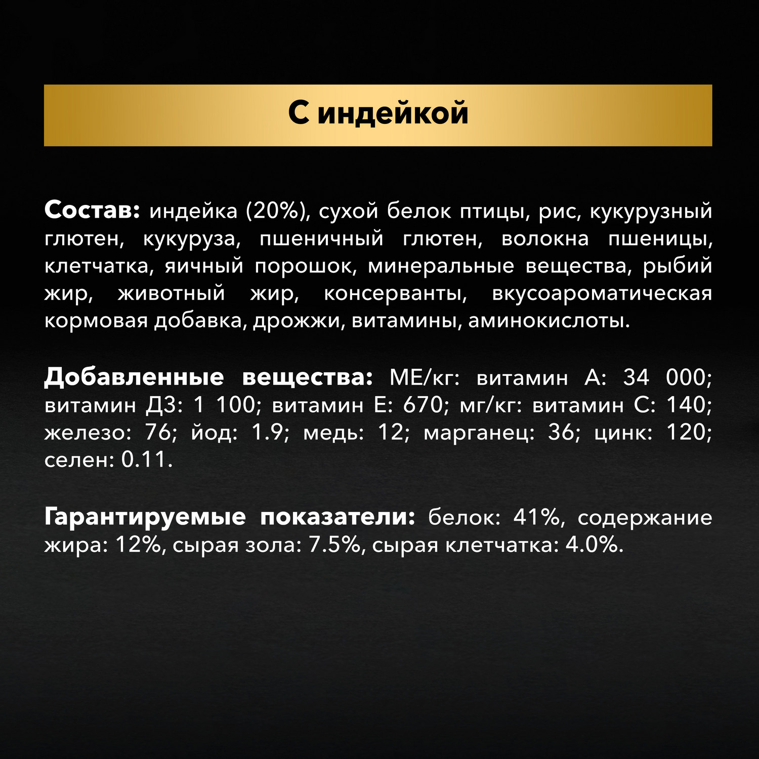 Корм для кошек Pro Plan 7кг для стерилизованных и кастрированных с индейкой - фото 8