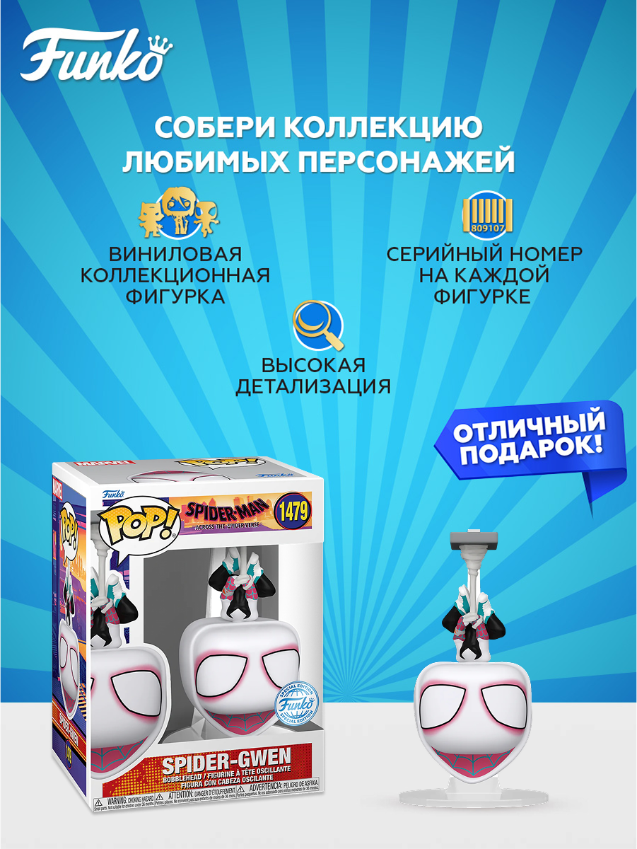 Фигурка Funko - фото 2