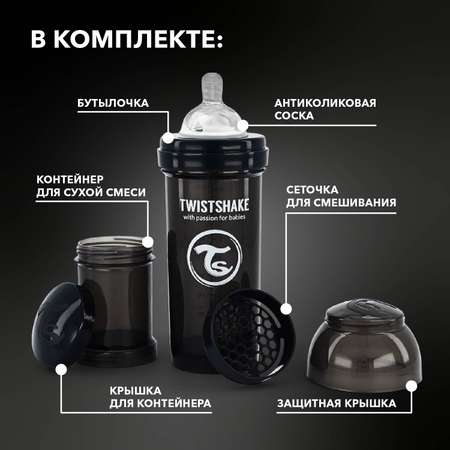 Бутылочка Twistshake Anti-Colic 260 мл 1 шт.
