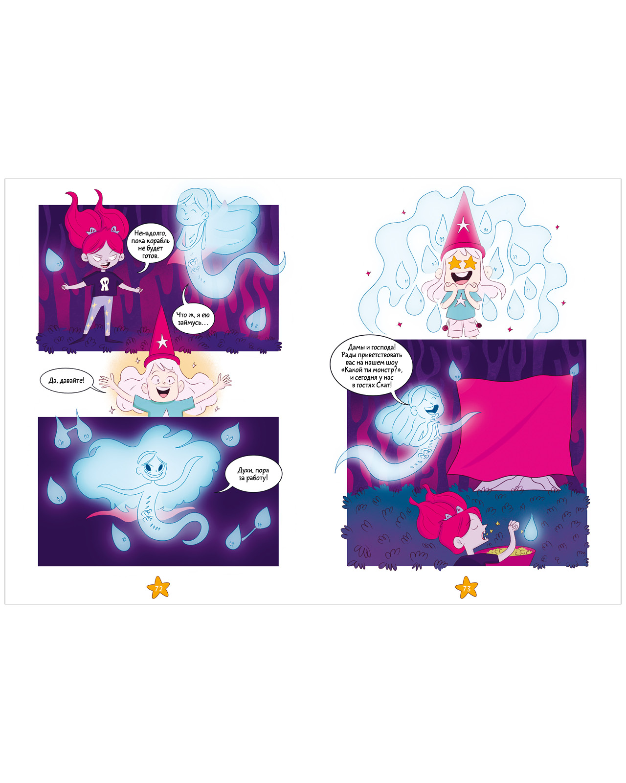Книга Clever Clever-комикс - фото 6