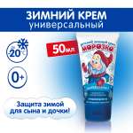 Крем МОРОЗКО Зимний 50 мл