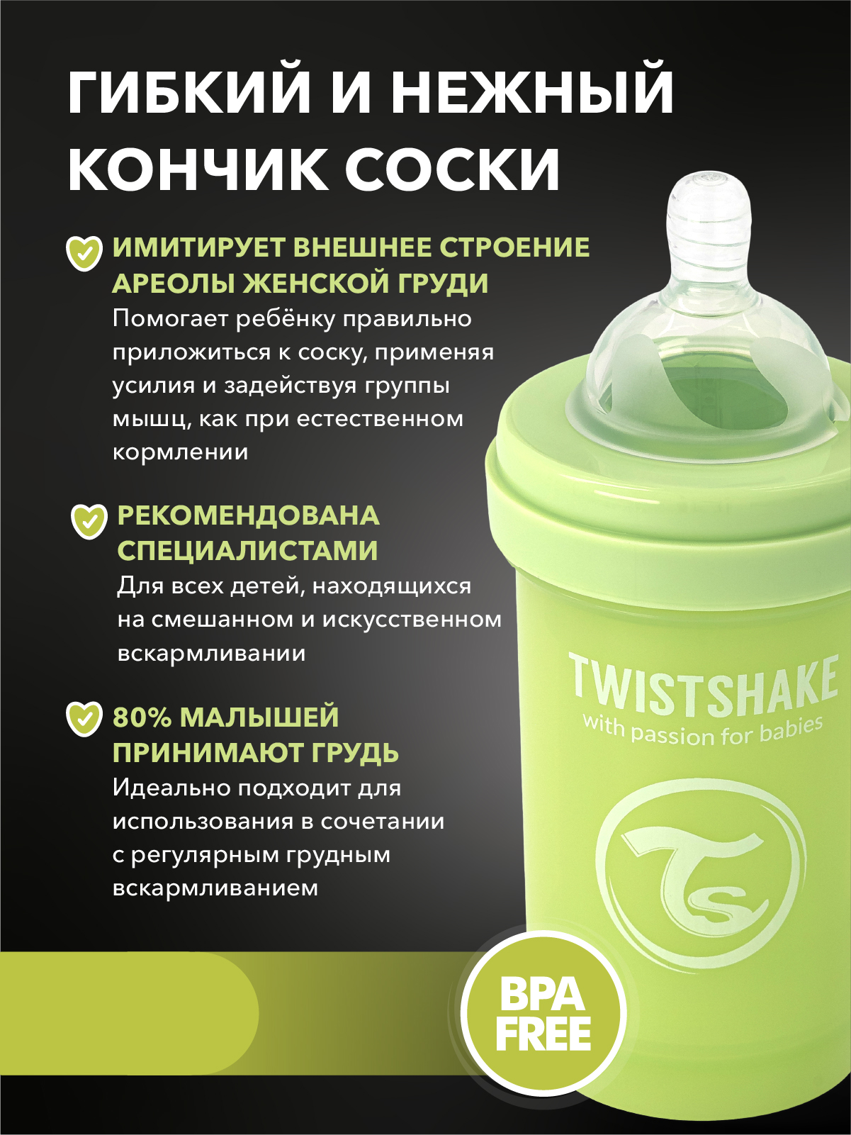Бутылочка Twistshake Anti-Colic 180 мл 1 шт. - фото 5