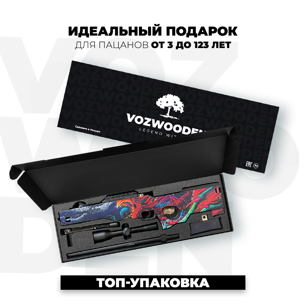 Снайперская винтовка VozWooden - фото 2