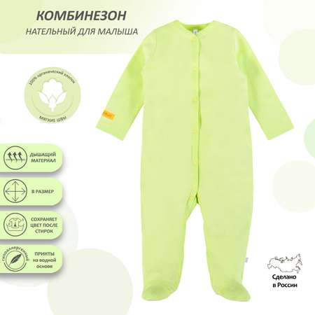 Комбинезон Мамуляндия