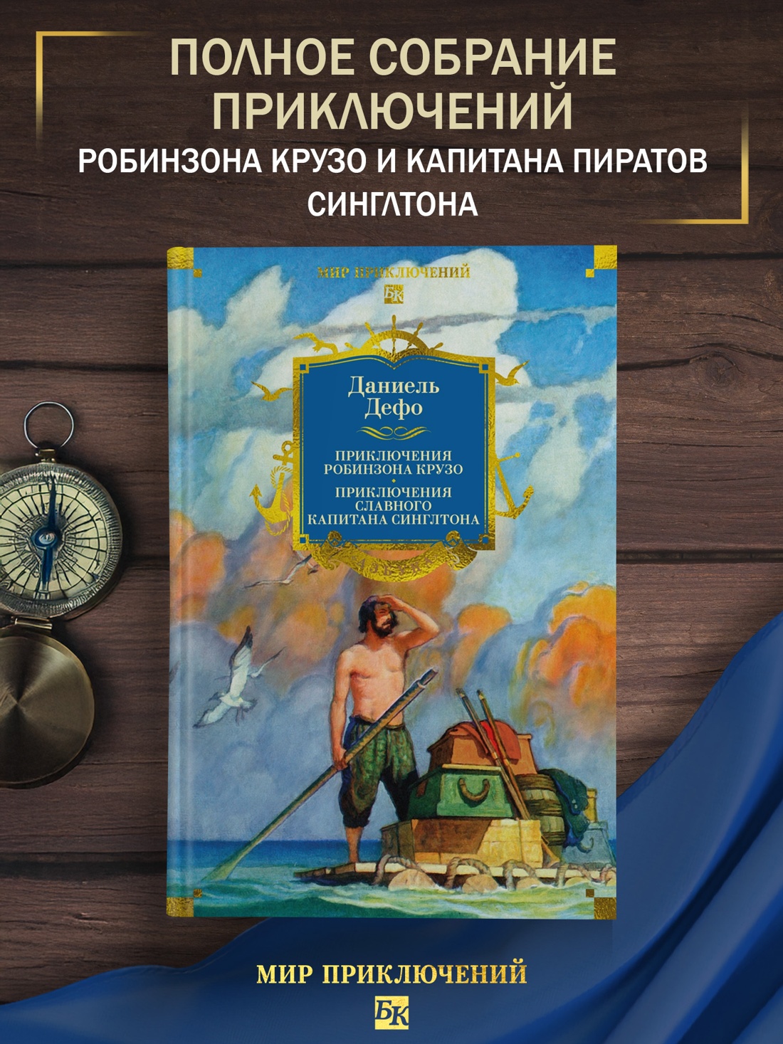 Книга АЗБУКА Жизнь и пиратские приключения славного капитана Синглтона - фото 5