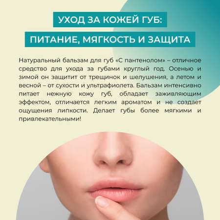 Бальзам Siberina 6 мл