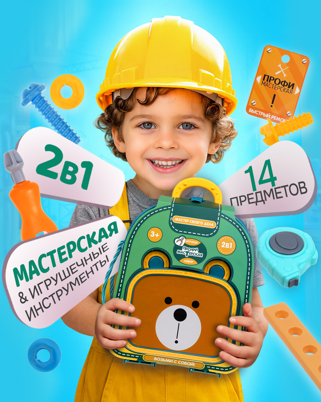Игрушка 1TOY 14 предм. - фото 2
