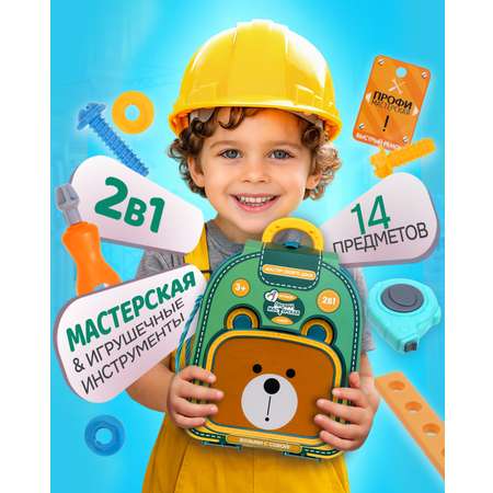 Игрушка 1TOY Мастер (инструменты)