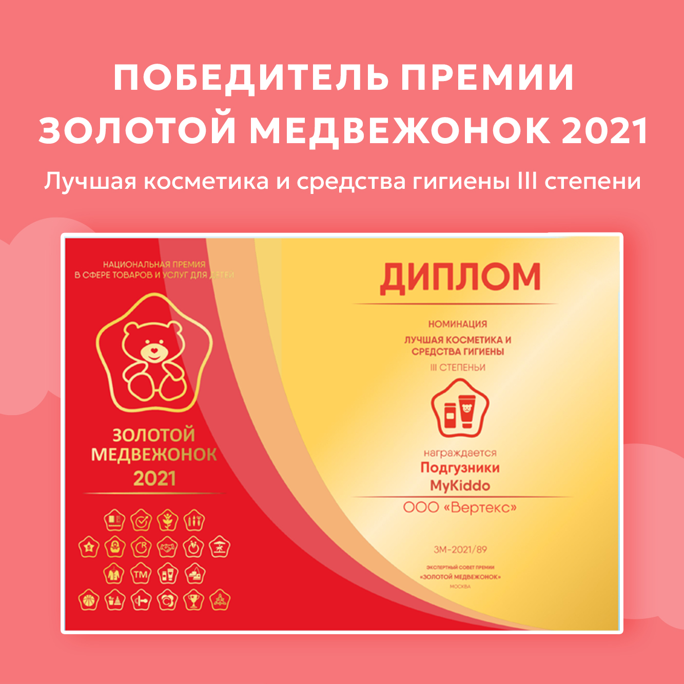 Трусики MyKiddo Premium L 72 шт. - фото 12