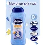 Молочко BEBINO 300 мл