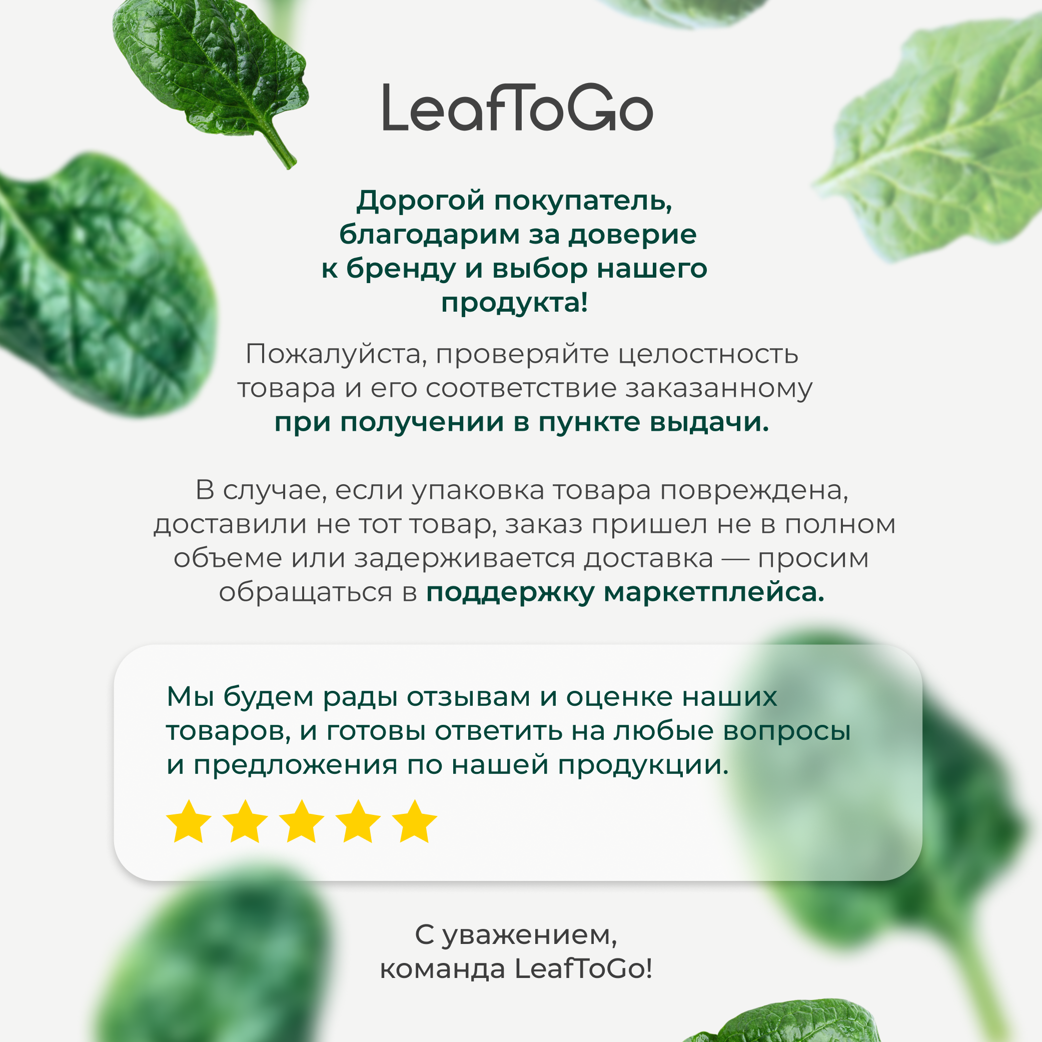 Клетчатка F3 LeafToGo для похудения - фото 11