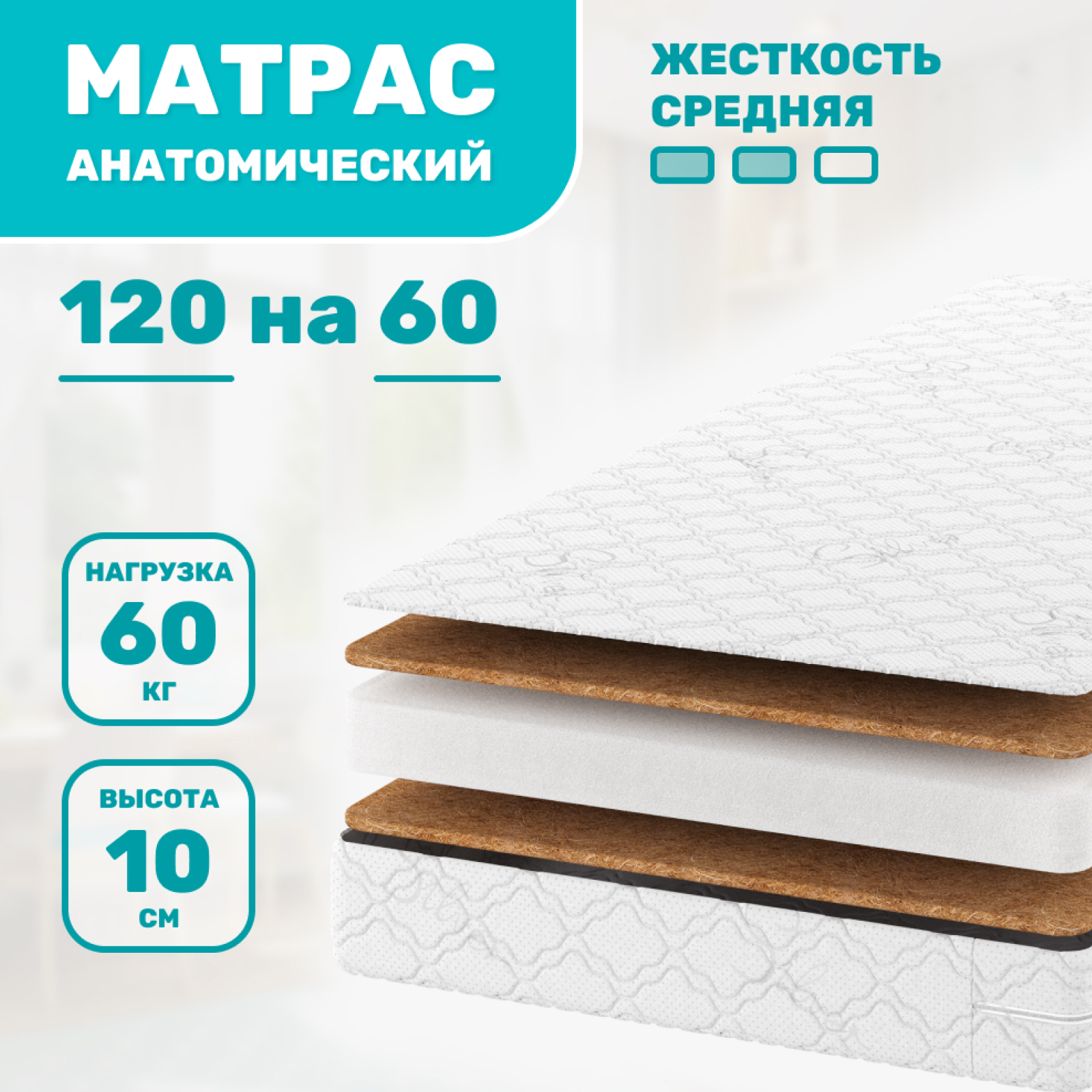 Матрас Капризун Джангл Симпл 120х60 - фото 1