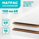 Матрас Капризун Джангл Симпл 120х60