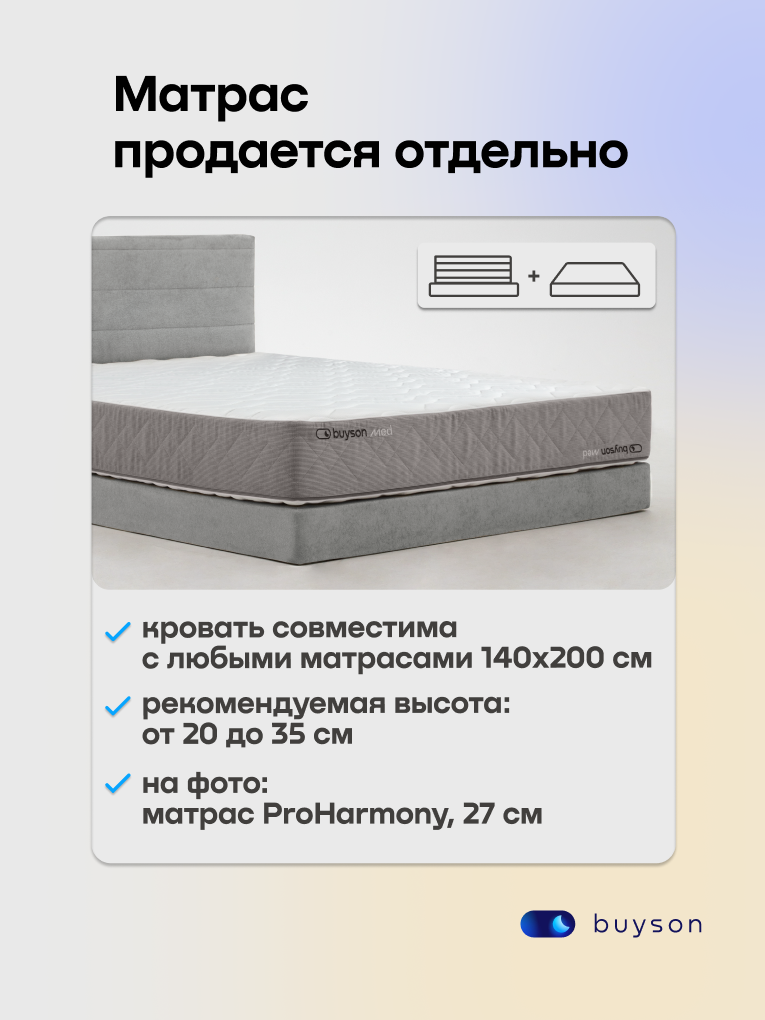 Бескаркасная кровать без матраса buyson БайБест 140х200 см, серая - фото 2