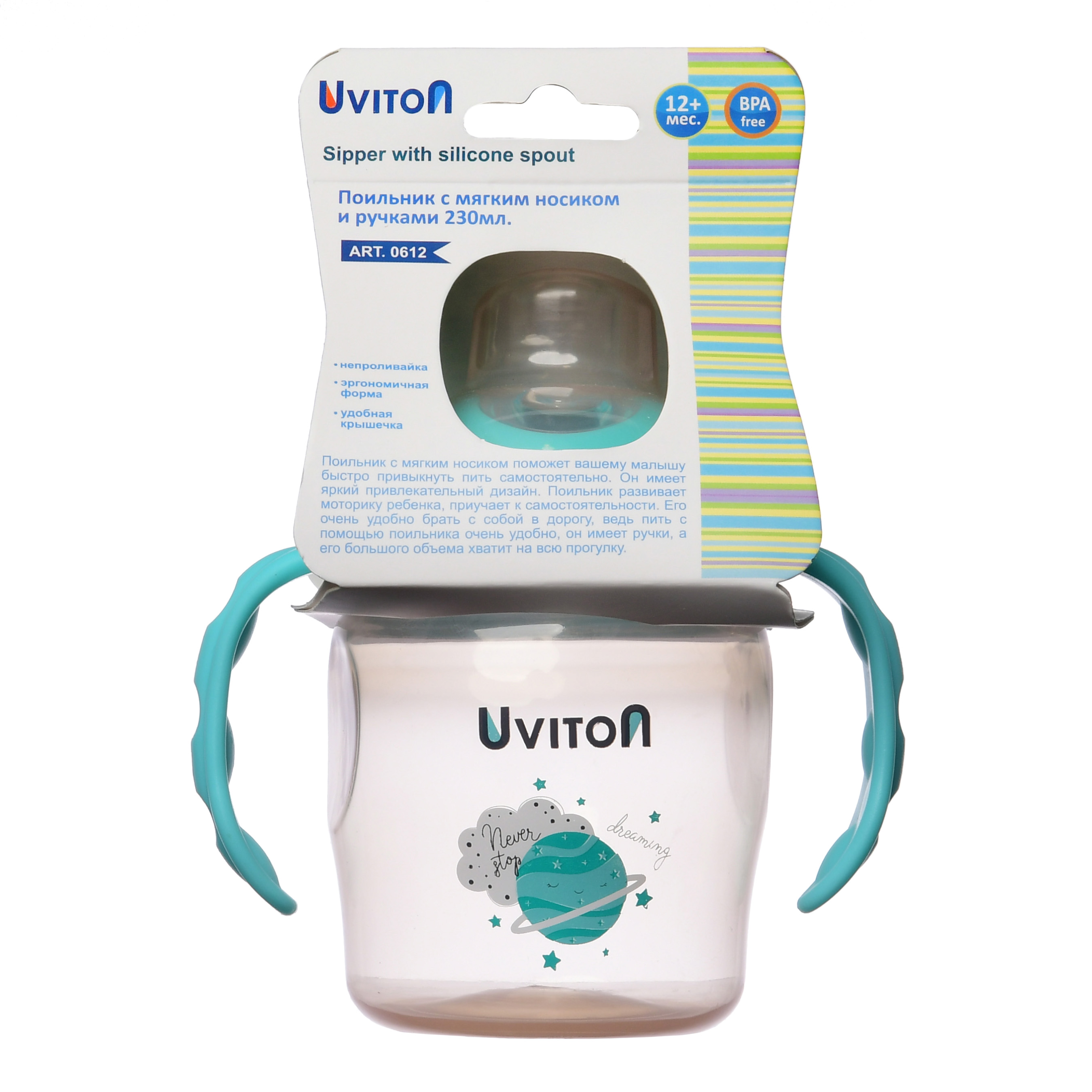 Поильник Uviton 230 мл 1 шт. в ассортименте - фото 10