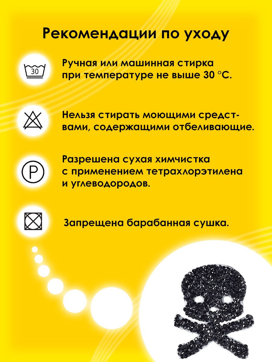 Набор для творчества Prym термоаппликация - фото 5