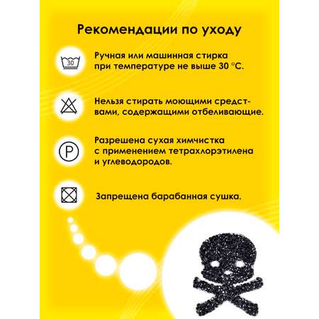 Набор для творчества Prym термоаппликация