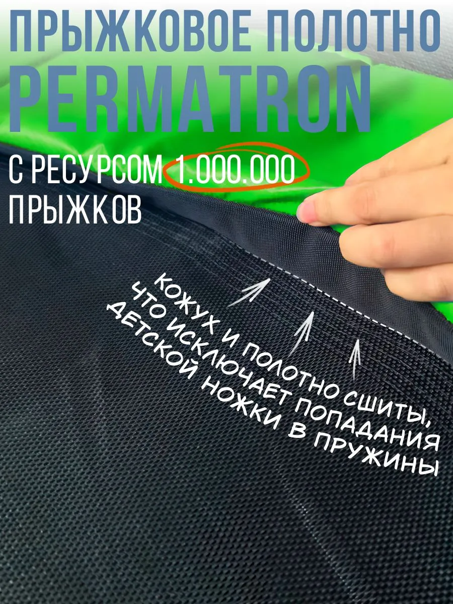 Батут Jump Power Pro Stable Point Green - фото 3
