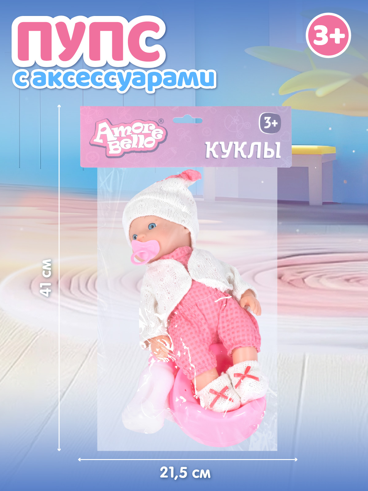 Кукла пупс AMORE BELLO высота 28 см JB0213683 - фото 7