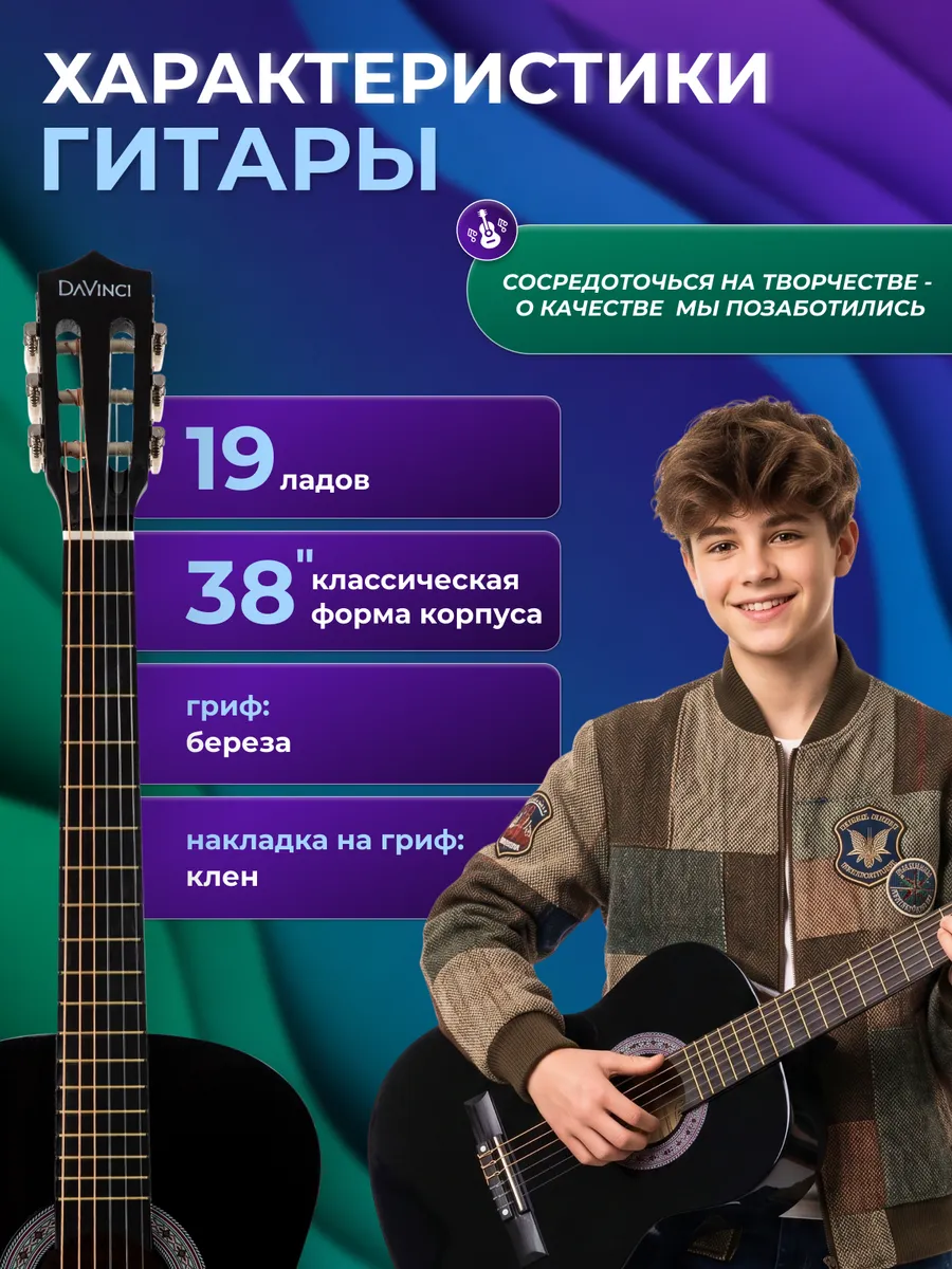 Игрушка музыкальная DaVinci гитара - фото 3