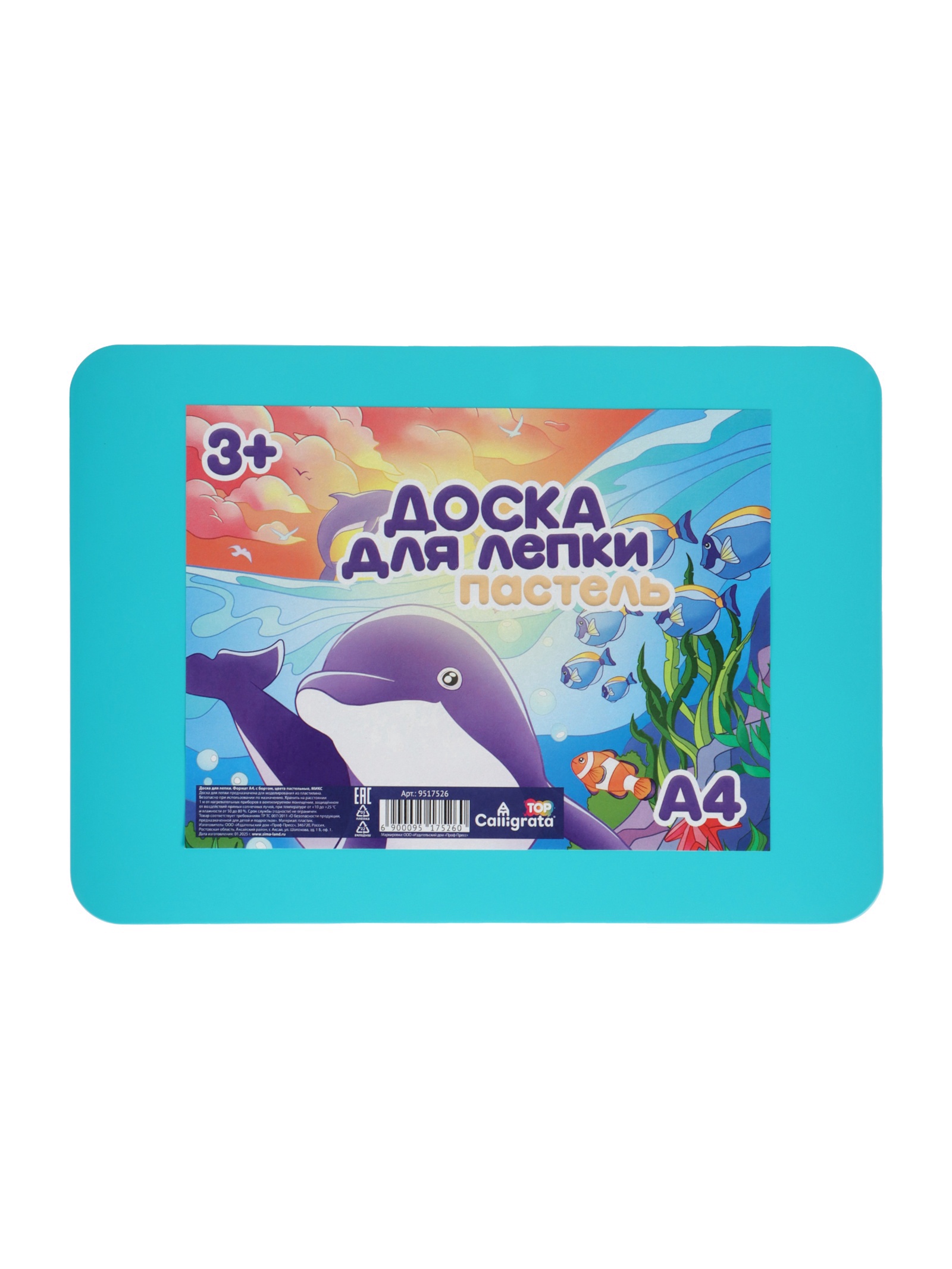 Доска для лепки Calligrata - фото 1