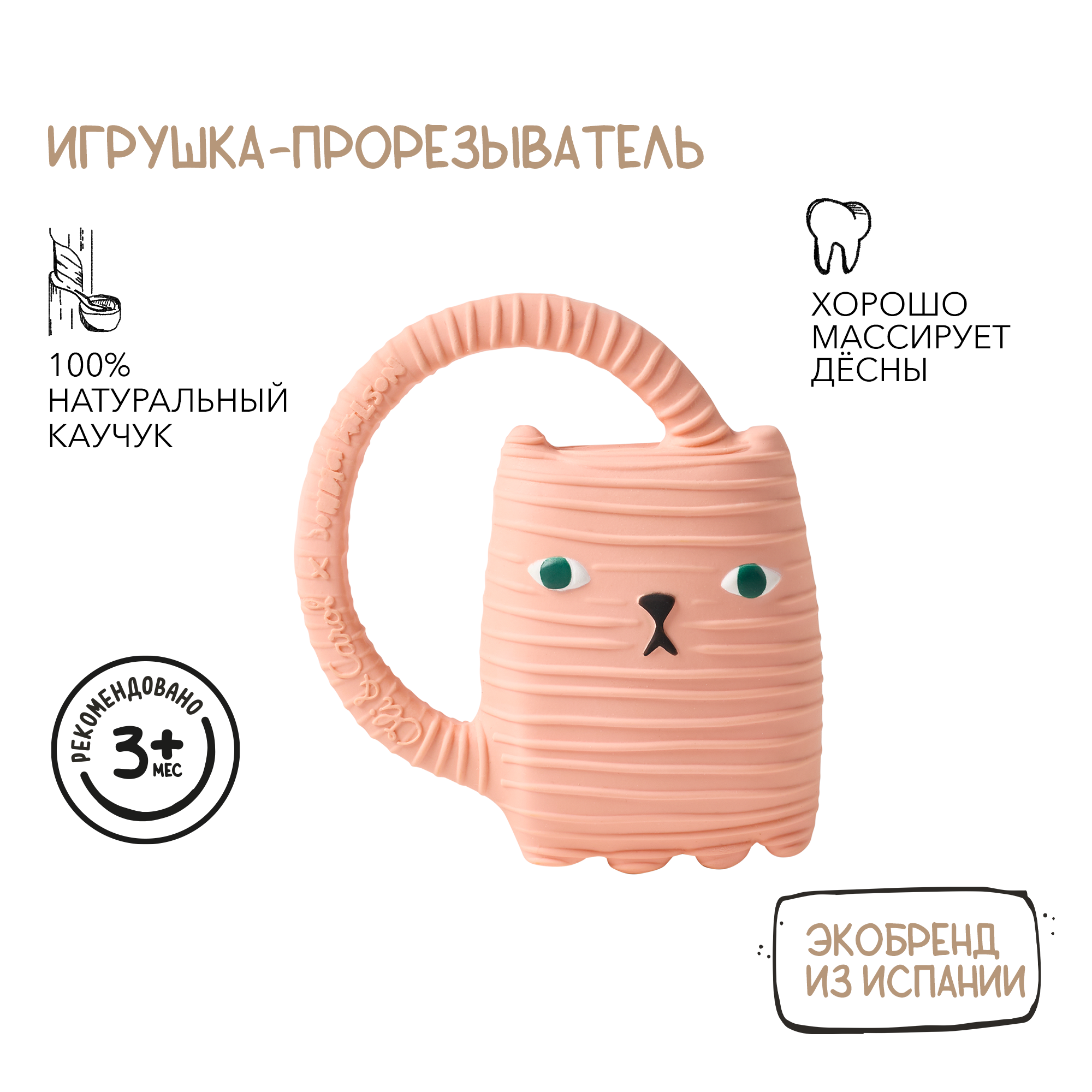 Прорезыватель OLI and CAROL - фото 1