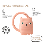 Прорезыватель OLI and CAROL