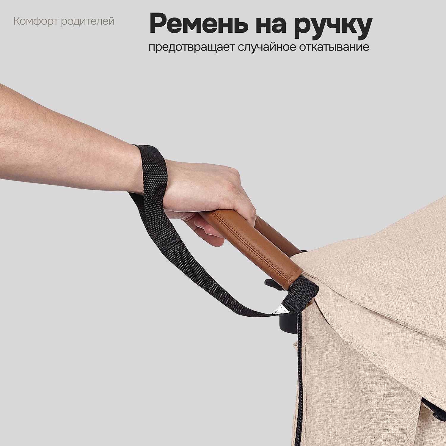 Коляска прогулочная Nuovita Corso бежевый - фото 17