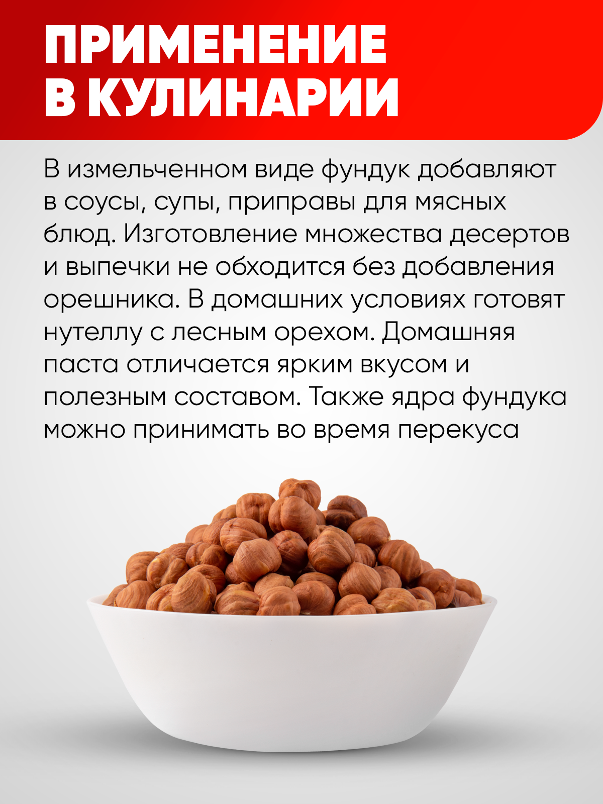 Фундук сырой Narmak Фундуксырой1000 - фото 3