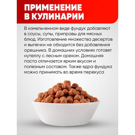 Фундук сырой Narmak Фундуксырой1000